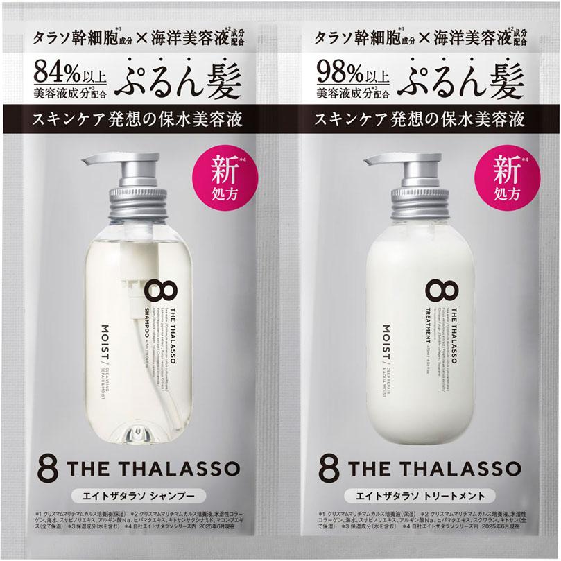 かんた様　モイスト1000ml 1本 エイトザタラソ モイスト1DAYトライアル 10mL＋10mL
