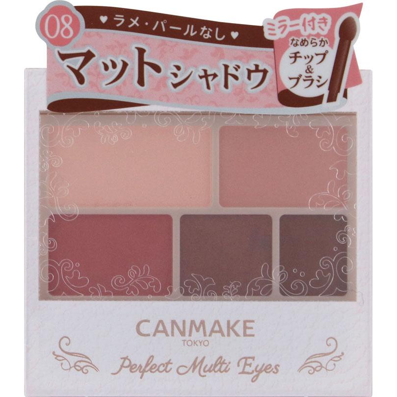 キャンメイク パーフェクトマルチアイズ 1個 スリーズショコラ 08