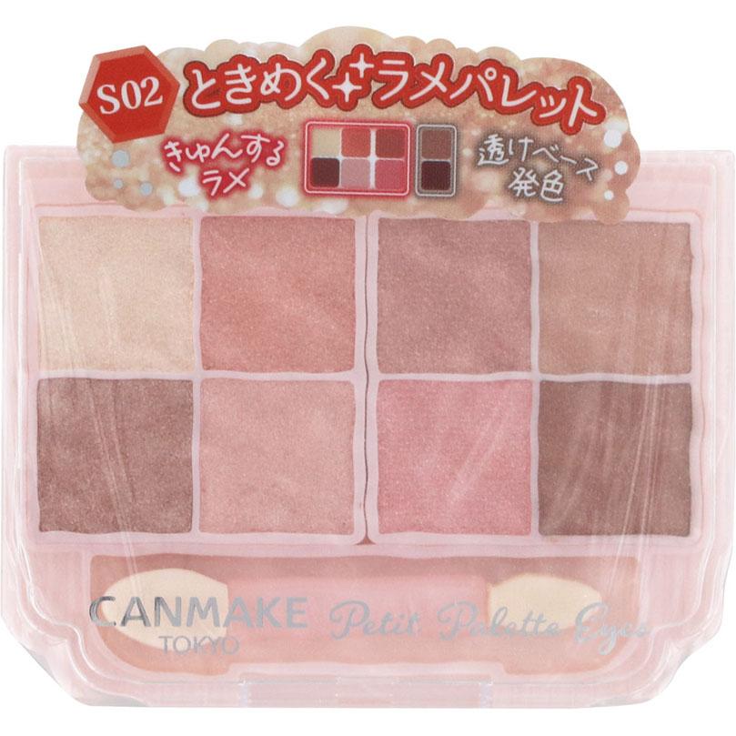 キャンメイク プティパレットアイズ（スパークリングタイプ） 1個