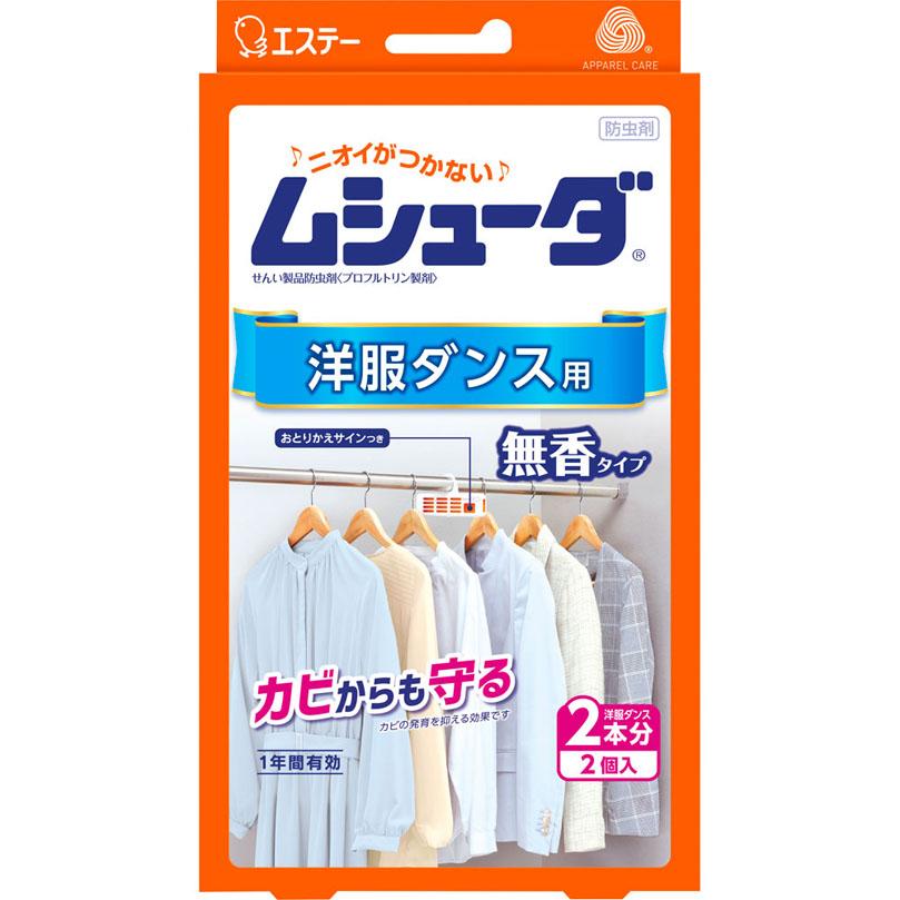 ムシューダ 洋服ダンス用 無香タイプ 2個 : Tomods&AMERICAN PHARMACY