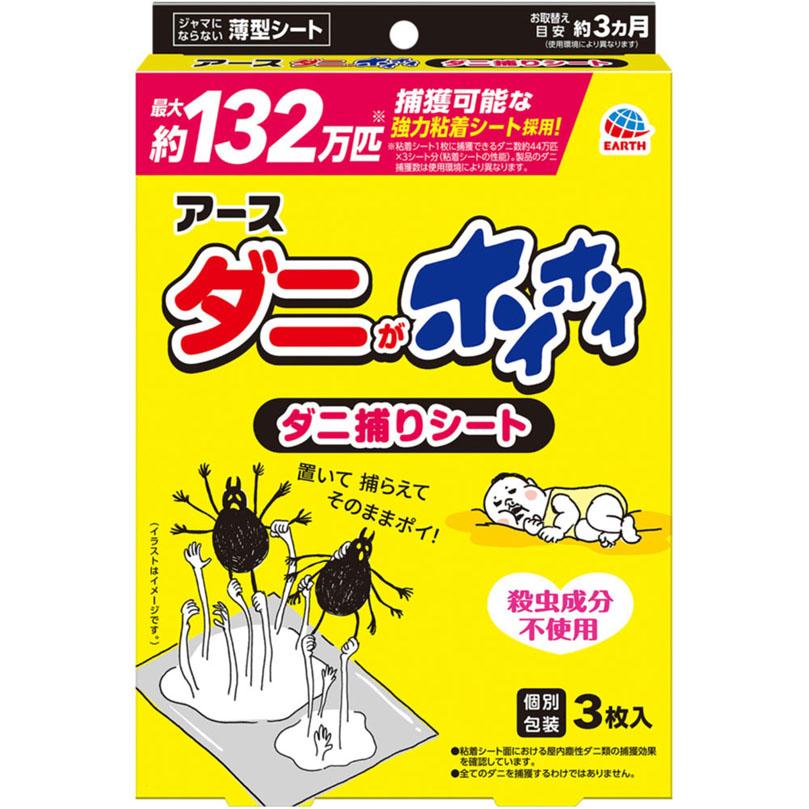ダニがホイホイ ダニ捕りシート 3枚 : Tomods&AMERICAN PHARMACY