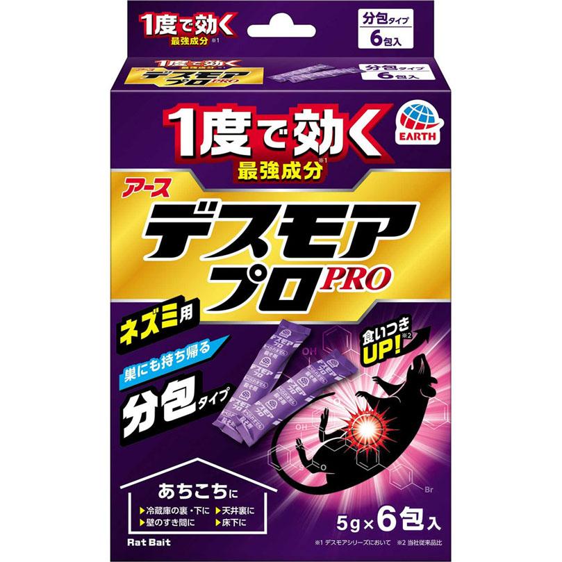 デスモアプロ ハーフ 分包タイプ 5g×6包 【防除用医薬部外品