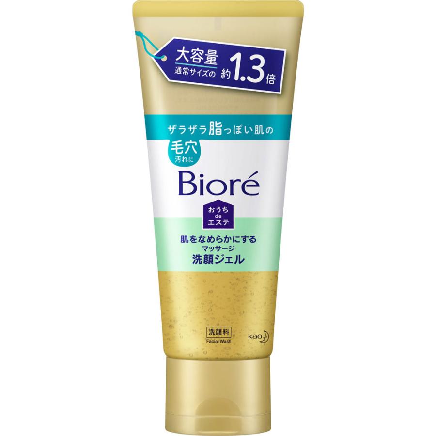 大幅値下げ！お家でエステ！ 多機能美容機 ビオレ おうちdeエステ 肌をなめらかにするマッサージ洗顔ジェル 大