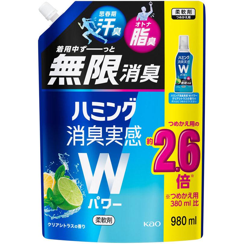 ハミング消臭実感Wパワー クリアシトラスの香り スパウトパウチ 980mL