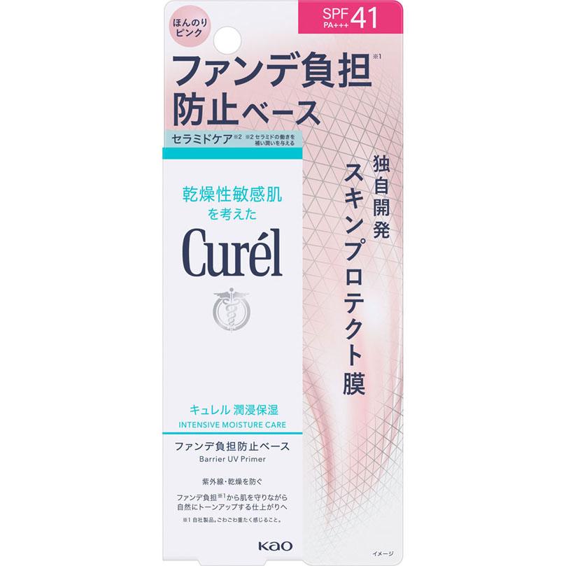 Curél バリアUVプライマー ほんのりピンク ファンデ負担防止ベース 4個 キュレル 潤浸保湿 ファンデ負担防止ベース 30g ほんのりピンク