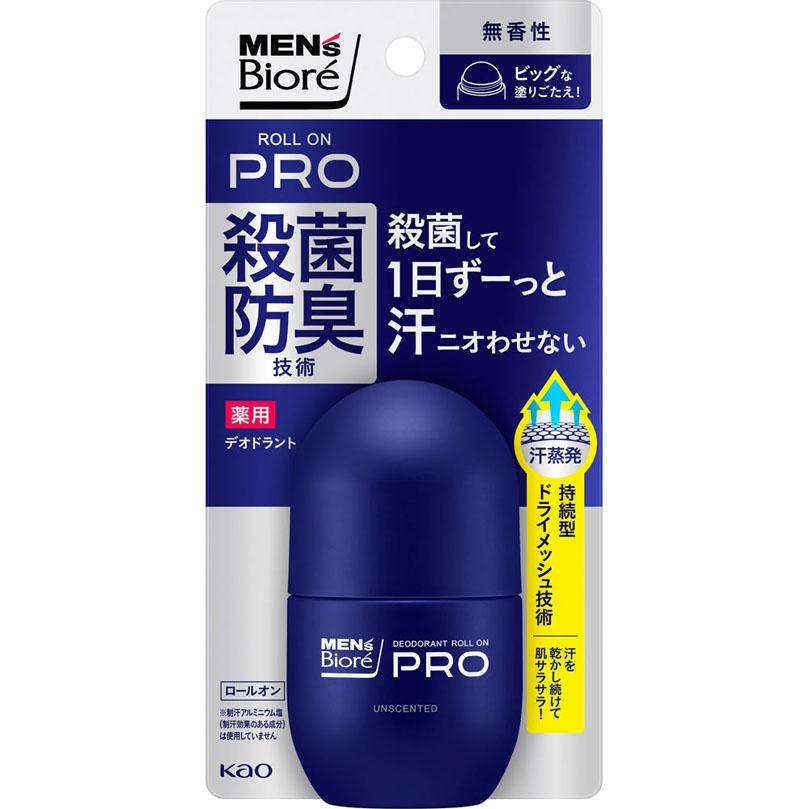 メンズビオレ 薬用デオドラント ロールオンPRO 無香性 55mL 【医薬