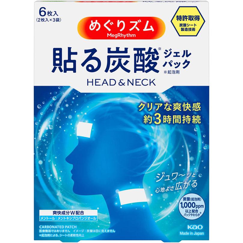 自宅エステ 炭酸ジェルパック 　保湿 めぐりズム 貼る炭酸ジェルパック For Head＆Neck 6枚（2枚