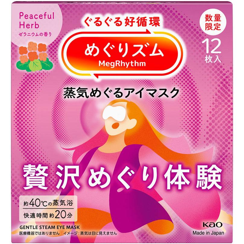 メリーク　アイクリームマスク ONLINESHOP - パラベンフリー・無添加・日本製オーガニックコスメの
