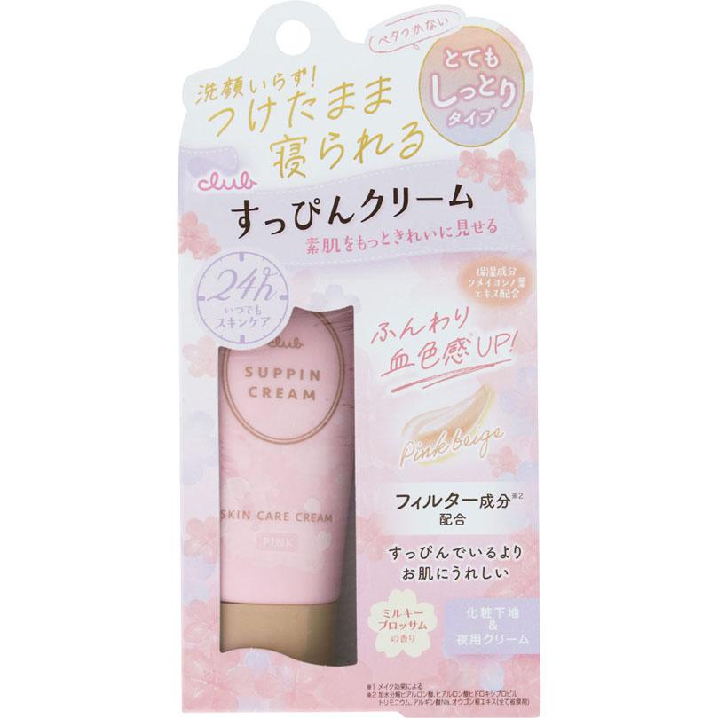 クラブすっぴんクリームC ミルキーブロッサムの香り 30g pink beige