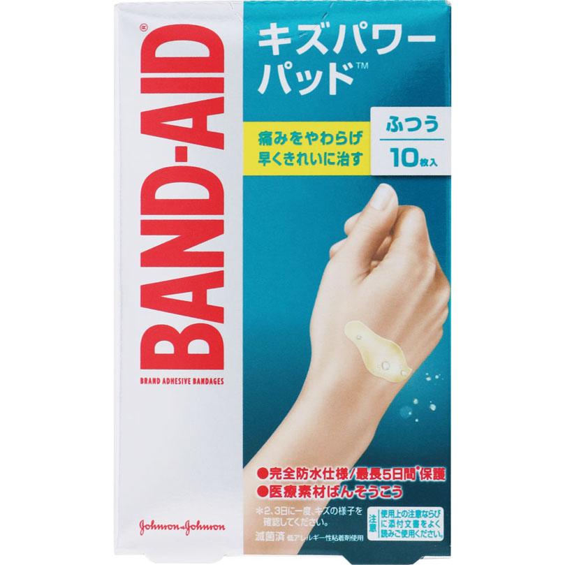 バンドエイド キズパワーパッド ふつうサイズ 10枚 【管理医療