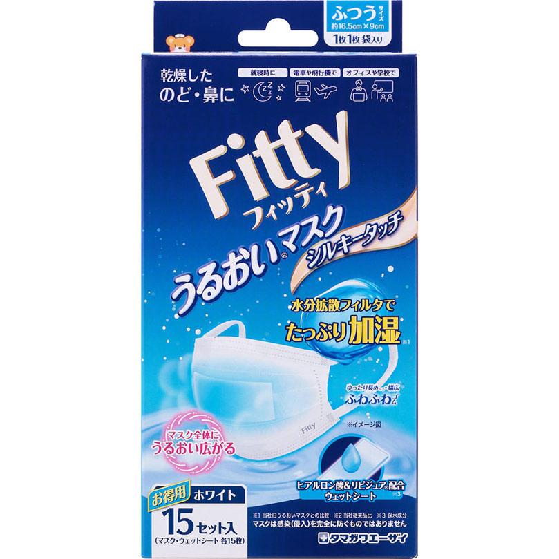 フィッティ うるおいマスクシルキータッチ 15セット ホワイト