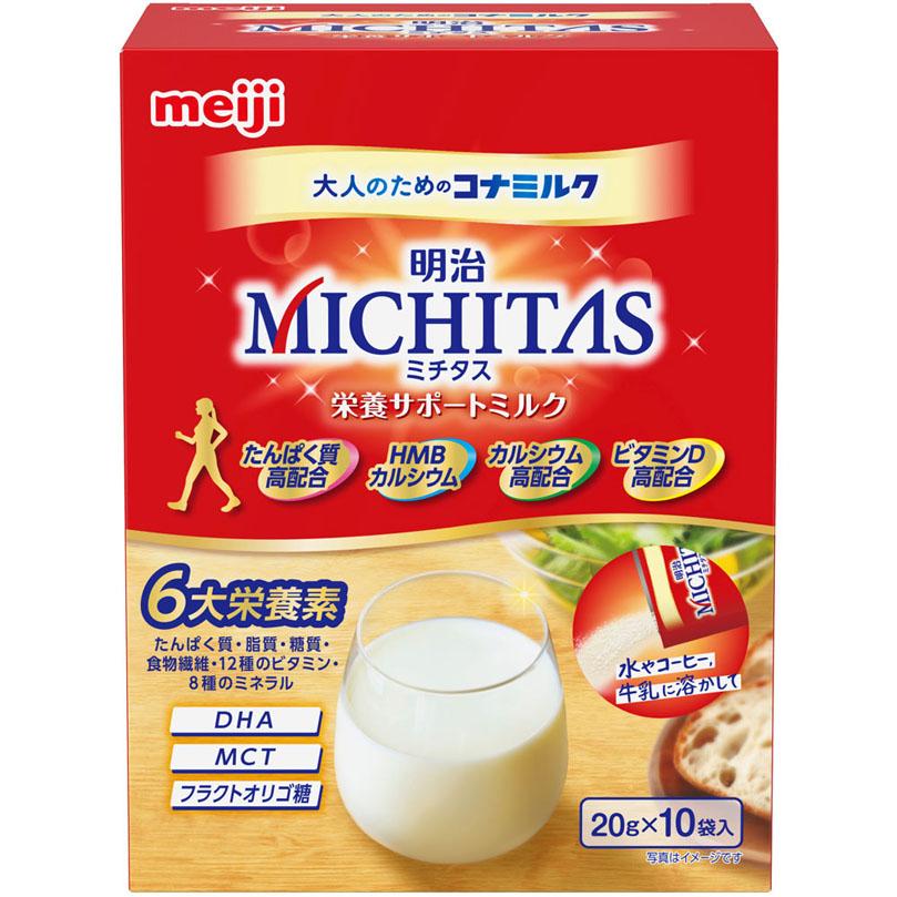 明治MICHITAS 栄養サポートミルク 200g（20g×10袋
