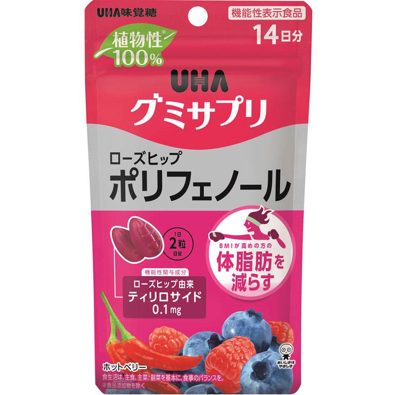 機能性表示食品 UHAグミサプリ ポリフェノール 14日分 28粒