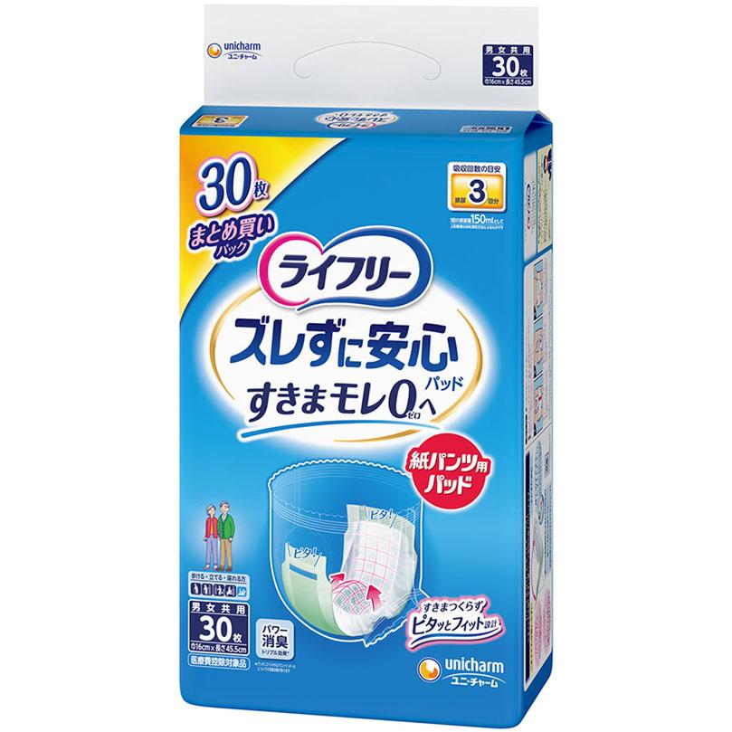 ライフリーズレずに安心紙パンツ専用尿とりパッド長時間用3回吸収 30