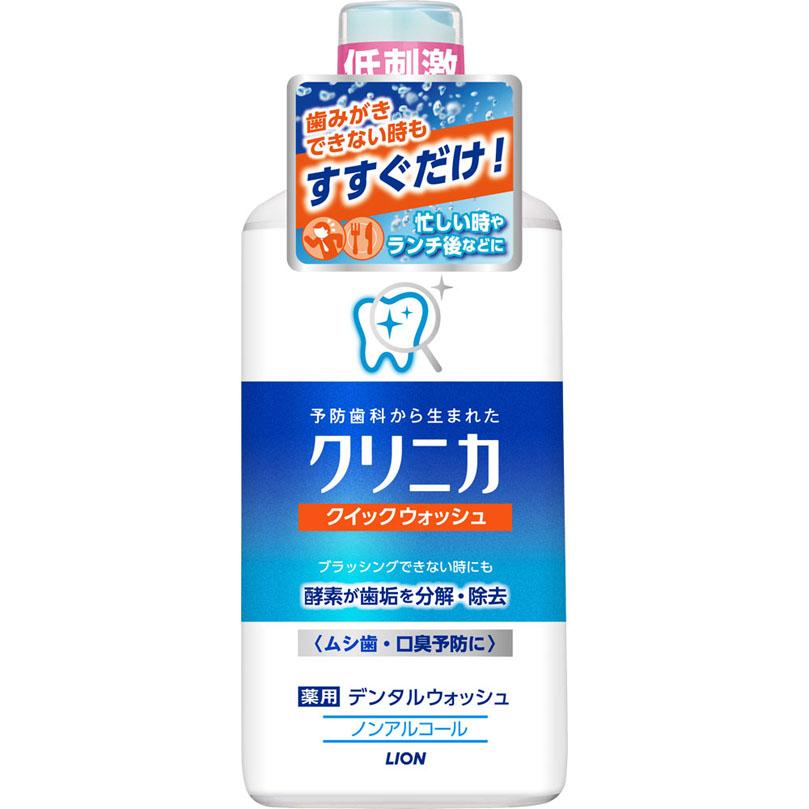 クリニカ クイックウォッシュ 450mL 【医薬部外品】 : Tomods&AMERICAN