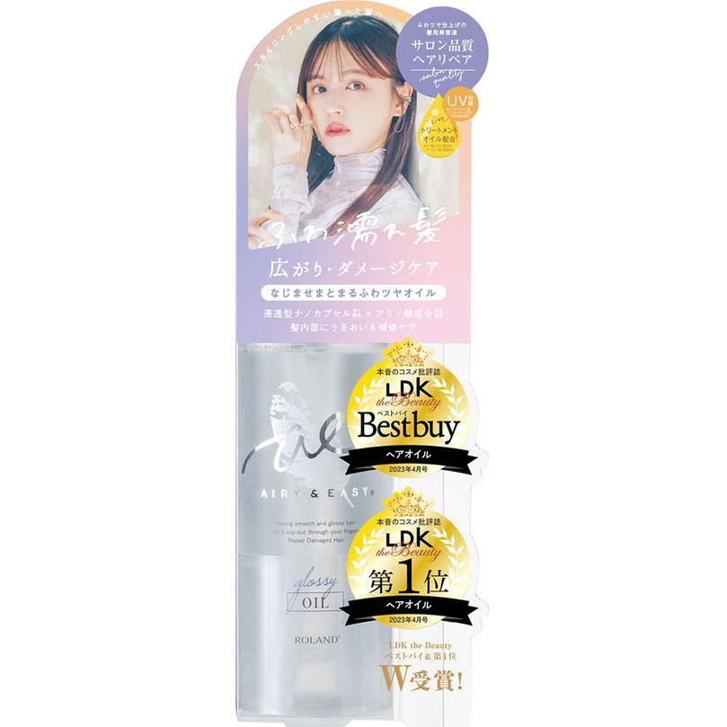 エアリー＆イージー グロッシーリペアオイルN 100mL