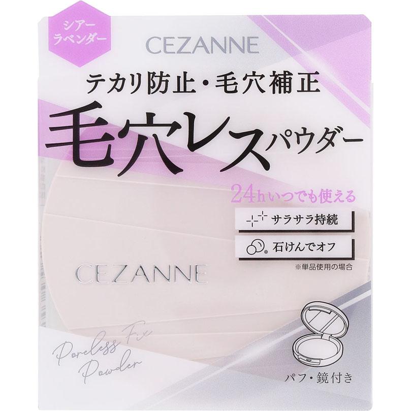 セザンヌ 毛穴レスフィックスパウダー 11g シアーラベンダー SL