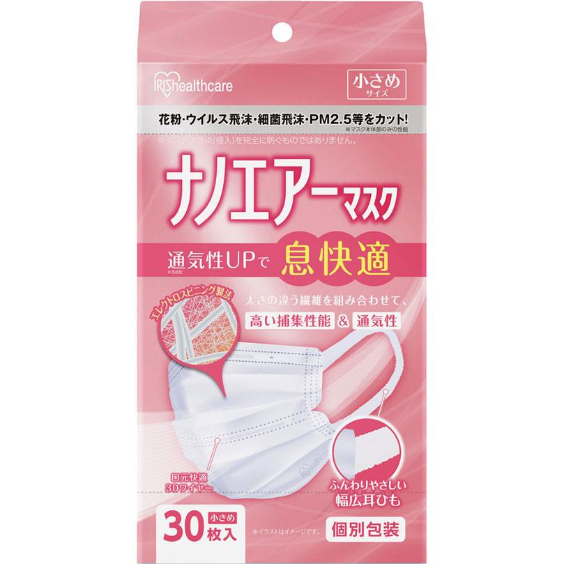 ナノエアーマスク 小さめ PK−TN30S 30枚 ホワイト
