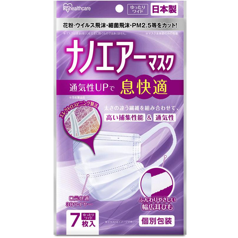 ダブリー  アイマスク ナノエアーマスク ゆったりワイド PK−NI7LL 7枚