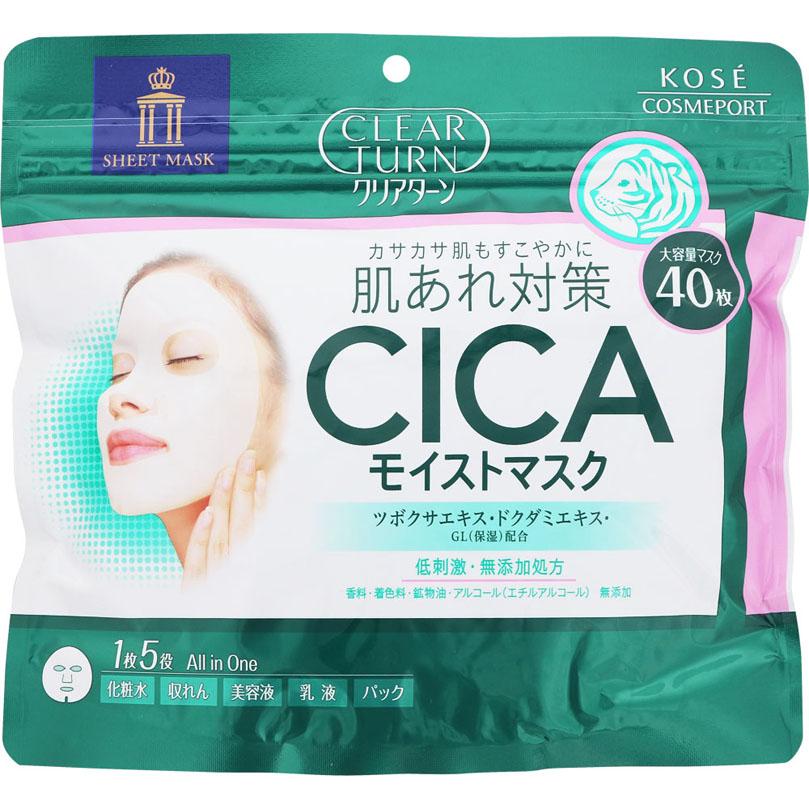 クリアターン CICAモイストマスク 40枚（565mL