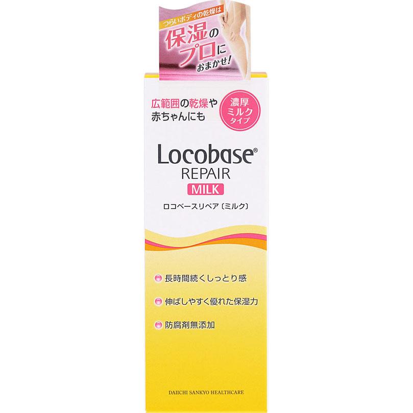 ロコベースリペアミルクR 48g 5箱セット ロコベースリペア ミルク 48g : Tomods&AMERICAN PHARMACY