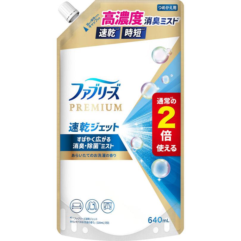 ファブリーズ速乾ジェット あらいたてのお洗濯の香り つめかえ特大 