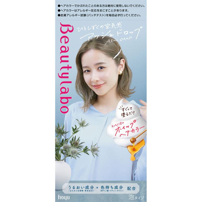 ビューティラボ ホイップヘアカラー 1個 アッシュドロップ 【医薬部外