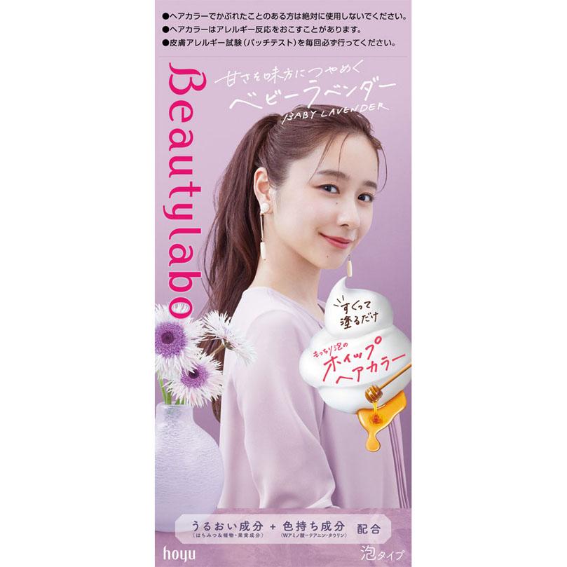 ビューティラボ ホイップヘアカラー 1個 ベビーラベンダー 【医薬部外