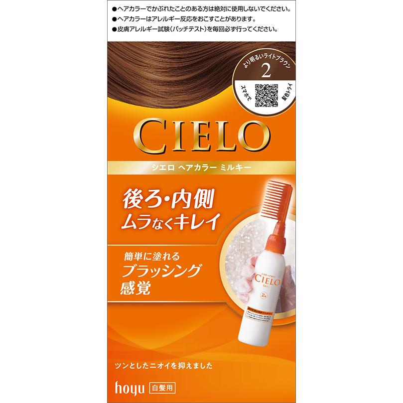 ECLTヘアカラー　ライトブラウン８点 シエロヘアカラーEXミルキー2 より明るいライトブラウン