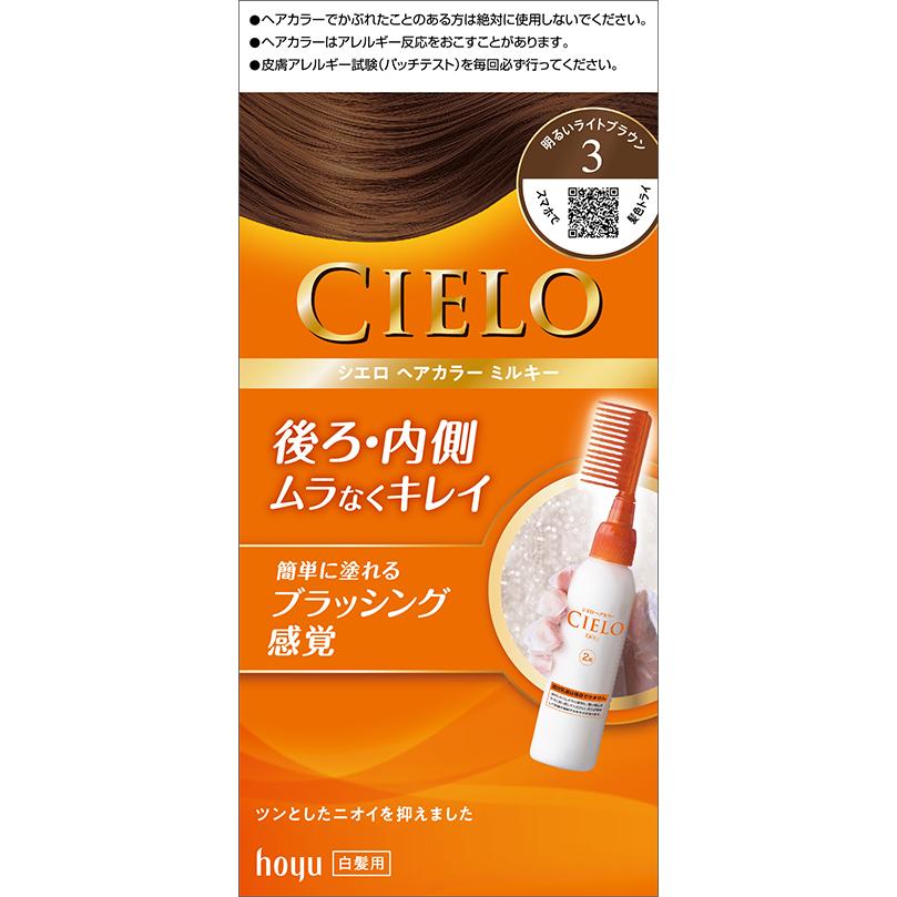 シエロヘアカラーEXミルキー3 明るいライトブラウン