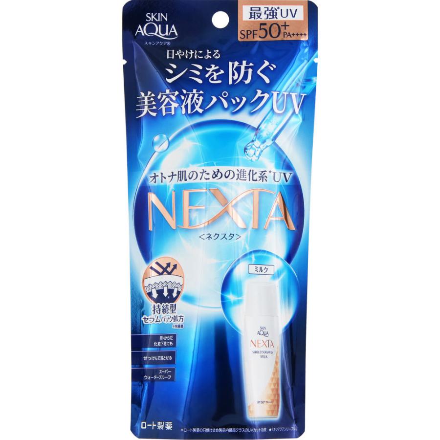 スキンアクア ネクスタ シールドセラムUVミルク 50mL