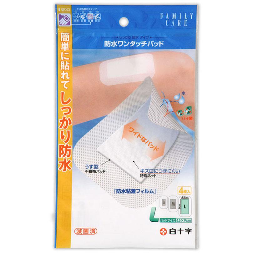 FC防水ワンタッチパッド L 4枚 【一般医療機器】 : Tomods&AMERICAN