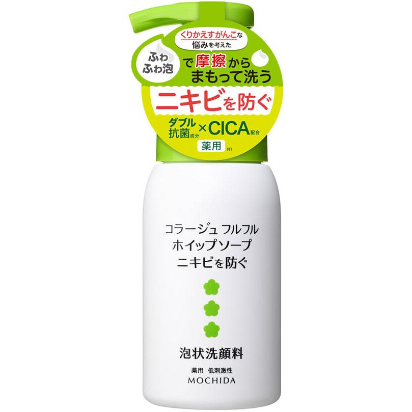 コラージュフルフルホイップソープ 160mL 【医薬部外品