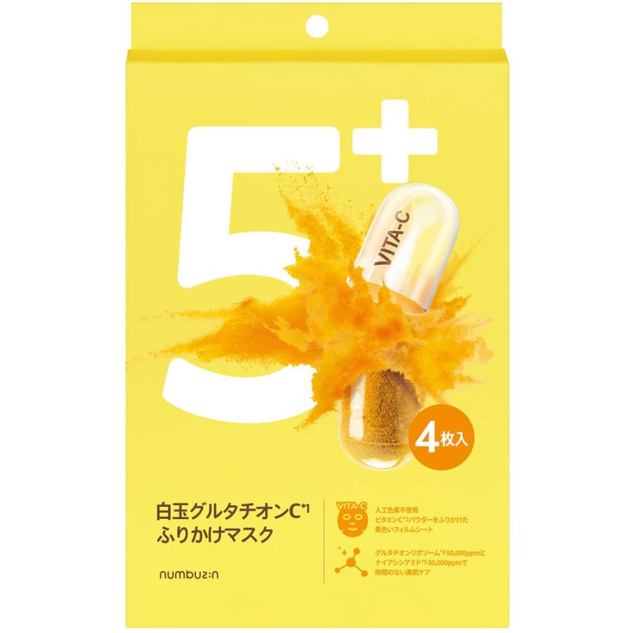 ナンバーズイン 白玉グルタチオンCふりかけマスク 4枚