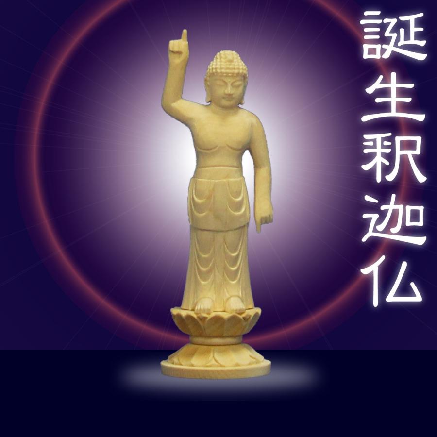 木彫仏像 釈迦誕生仏立像身丈3.0寸桧木 ヒノキ :11024:トモエの木彫