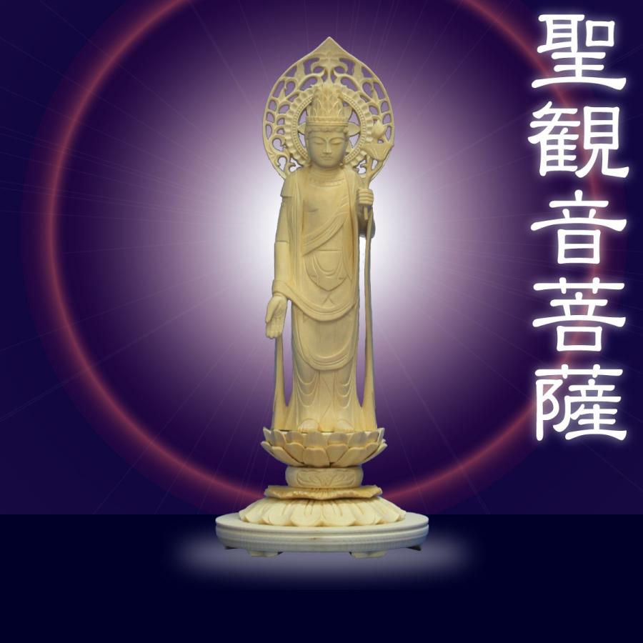 木彫仏像 聖観音菩薩立像宝珠光背円台6.0寸桧木 ひのき 送料無料
