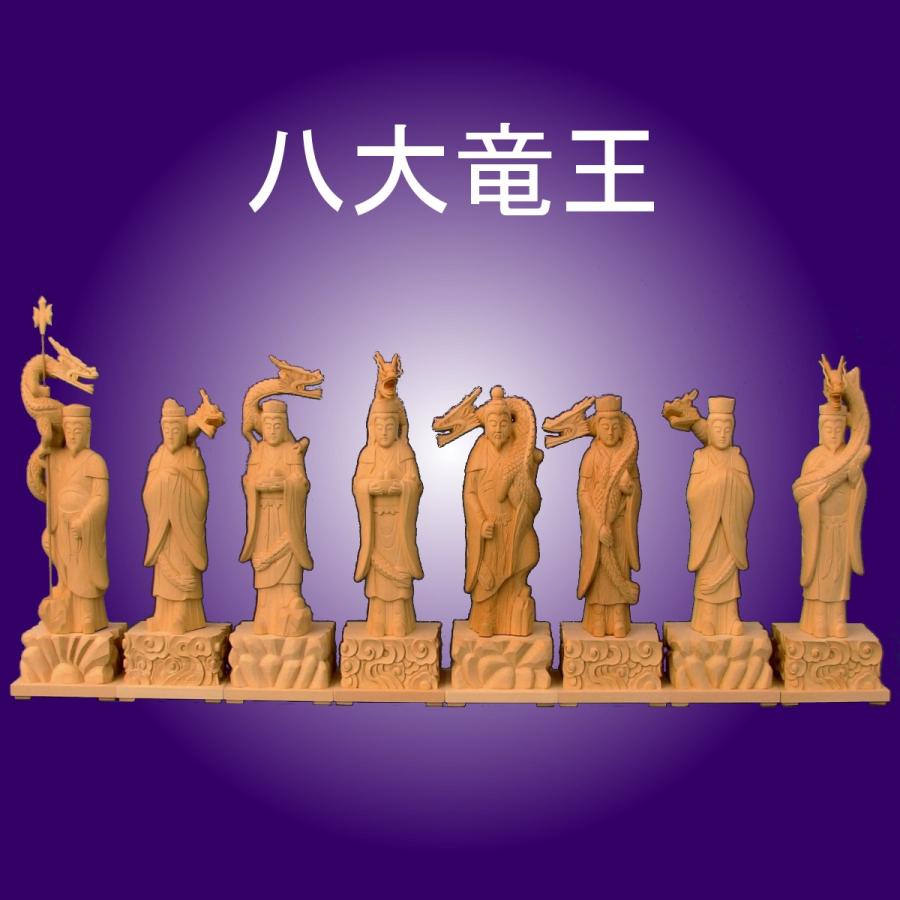 木彫仏像 八大竜王6寸桧木（八体一組）（受注生産） :41033:トモエの 