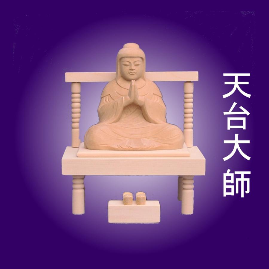木彫仏像 天台大師 智者大師 座像 3.0寸 桧木（受注生産）