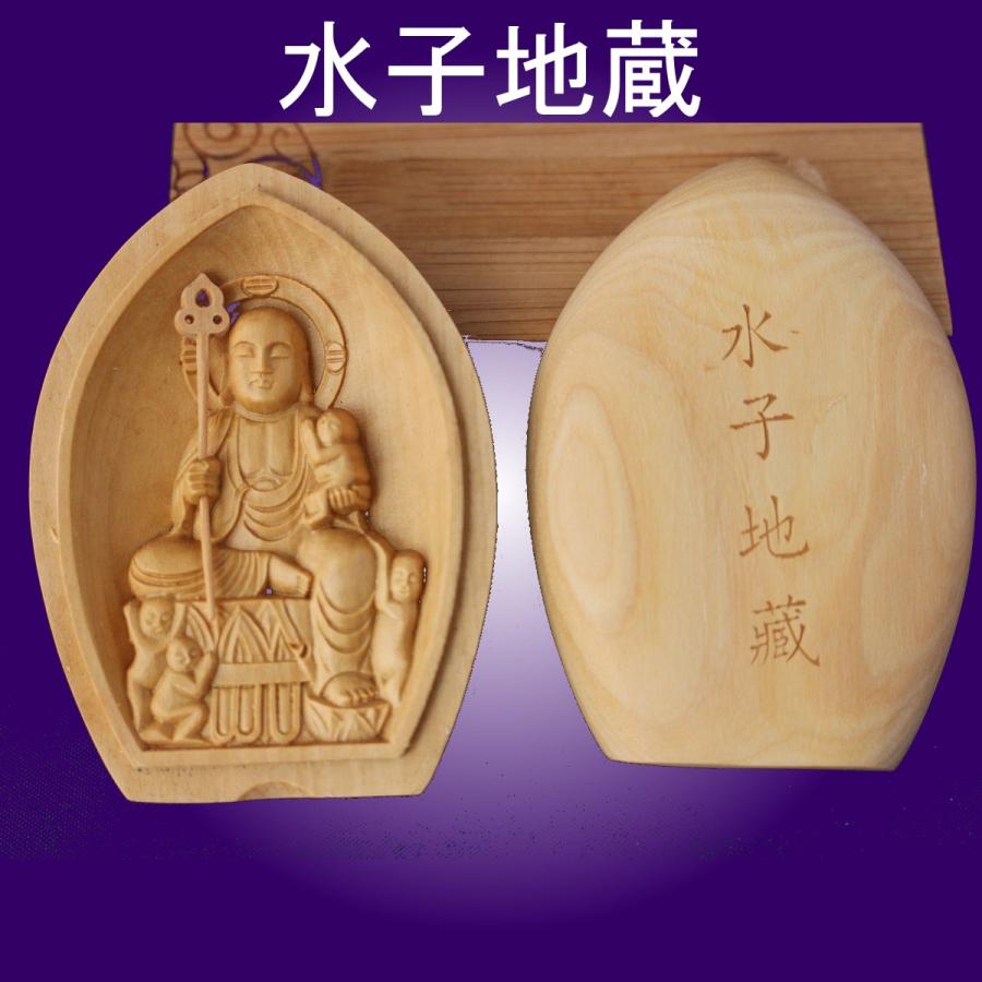 木彫仏像 懐中仏 水子地蔵守護本尊 柘植 ツゲ お守り仏 : トモエの木彫