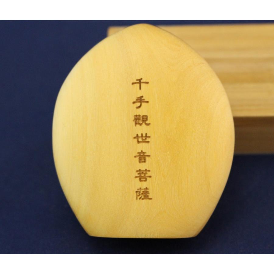 木彫仏像 懐中仏/香合仏 千手観音菩薩 子年守り本尊柘植 木調