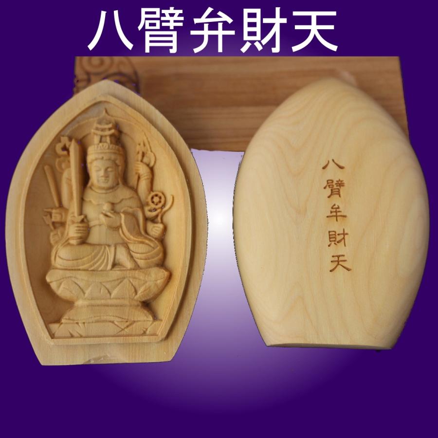 木彫仏像 懐中仏 八臂弁財天 守護本尊 柘植 ツゲ トモエの木彫仏像 通販 Yahoo ショッピング