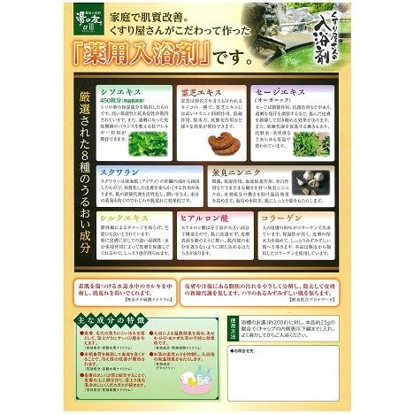くすり屋さんの薬用入浴剤「湯の友αIII」 : 置き薬のトモエ Yahoo!店