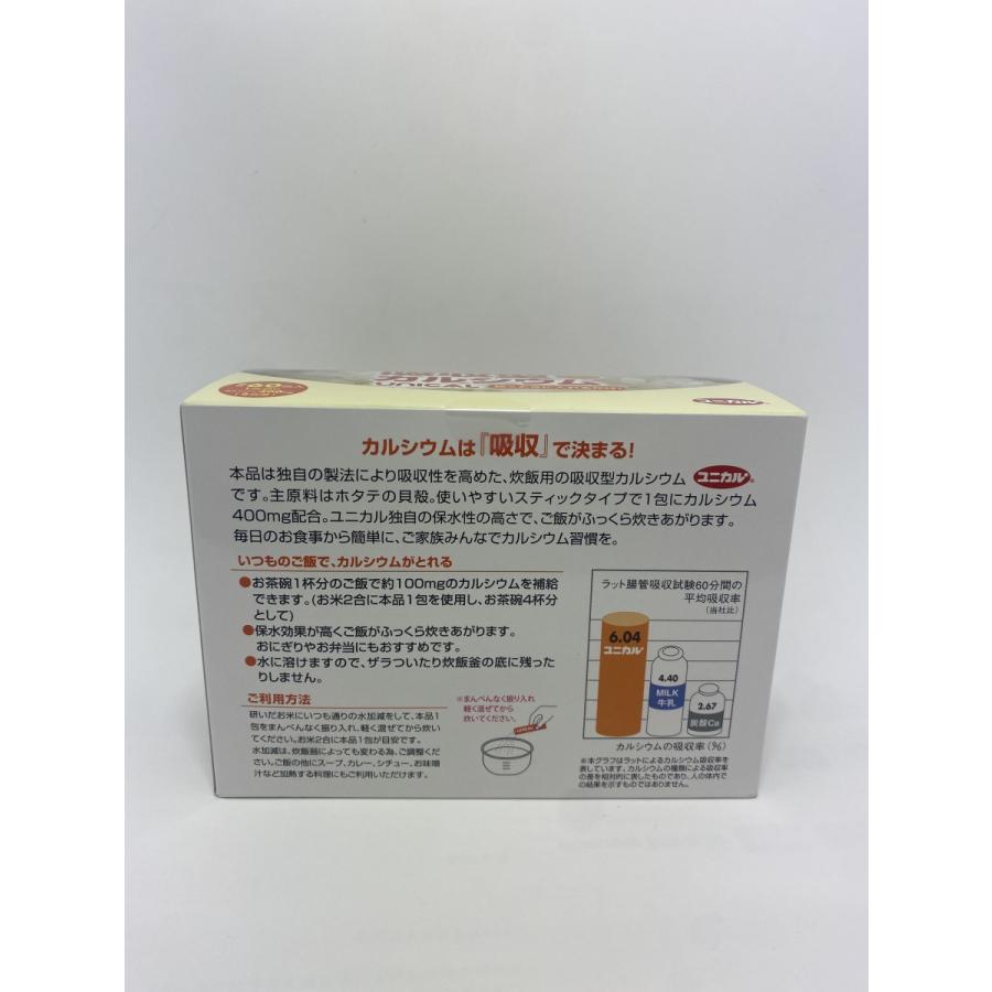 ユニカルカルシウム炊飯用 :55197:置き薬のトモエ Yahoo!店 - 通販 - Yahoo!ショッピング ユニカルカルシウム炊飯用 :55197:置き薬のトモエ Yahoo!店 - 通販 - Yahoo!ショッピング