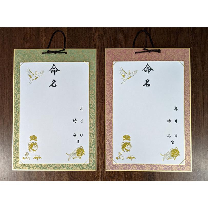 命名色紙（色紙掛け付） : ともえやYahoo!店 - 通販 - Yahoo!ショッピング