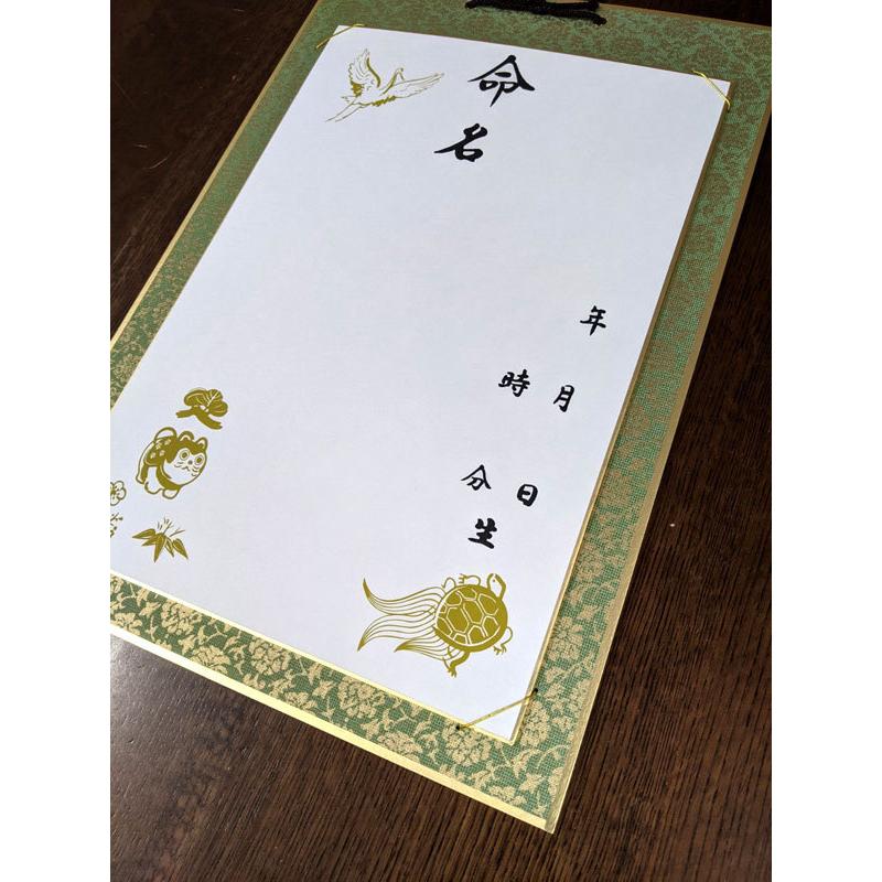 【ふじお様世界に一つ色紙命名書】ポストカードプレゼント付 命名色紙（色紙掛け付） : ともえやYahoo!店 - 通販 - Yahoo!ショッピング