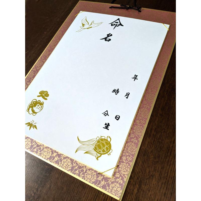 命名色紙（色紙掛け付） : ともえやYahoo!店 - 通販 - Yahoo!ショッピング