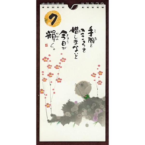 一日一語 御木幽石(みきゆうせき)の言葉めくり 今日を笑顔で : ともえ