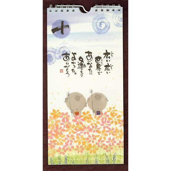 一日一語 御木幽石(みきゆうせき)の言葉めくり 花心草想 : ともえや