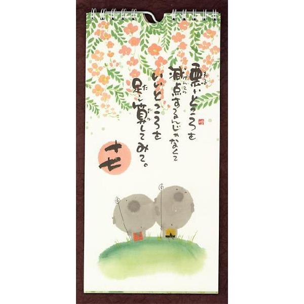 一日一語 御木幽石(みきゆうせき)の言葉めくり 花心草想 : ともえや