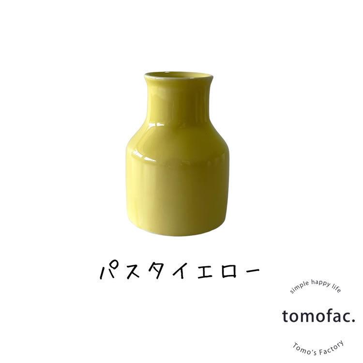 tomofac】【UTAGE】 波佐見焼 フラワーベース tomofac くすみカラー